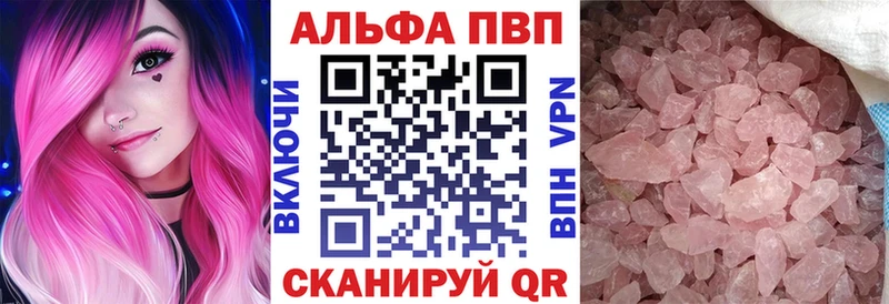 APVP Crystall  Гвардейск 
