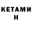 МЕТАМФЕТАМИН витя Kaini Stamkulova