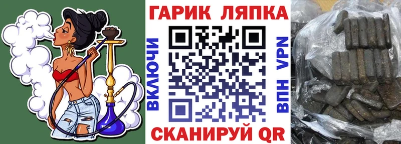 omg ссылка Гвардейск Гашиш VHQ купить закладку