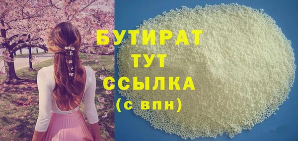 бутират Дмитриев