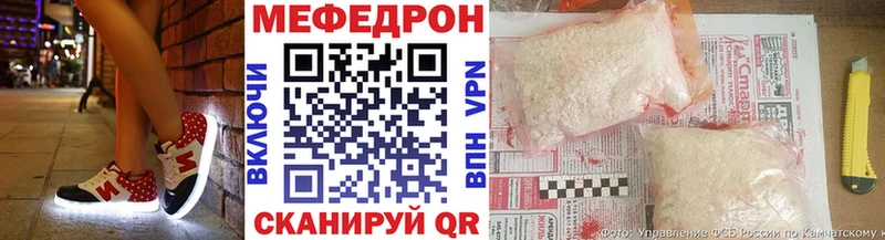 Мефедрон  Гвардейск