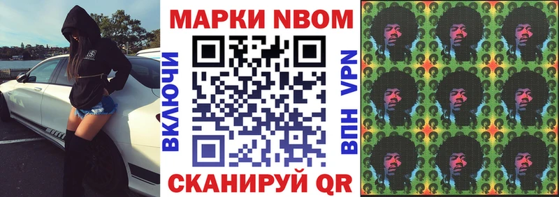 hydra   закладки  Гвардейск  Марки N-bome 1500мкг 